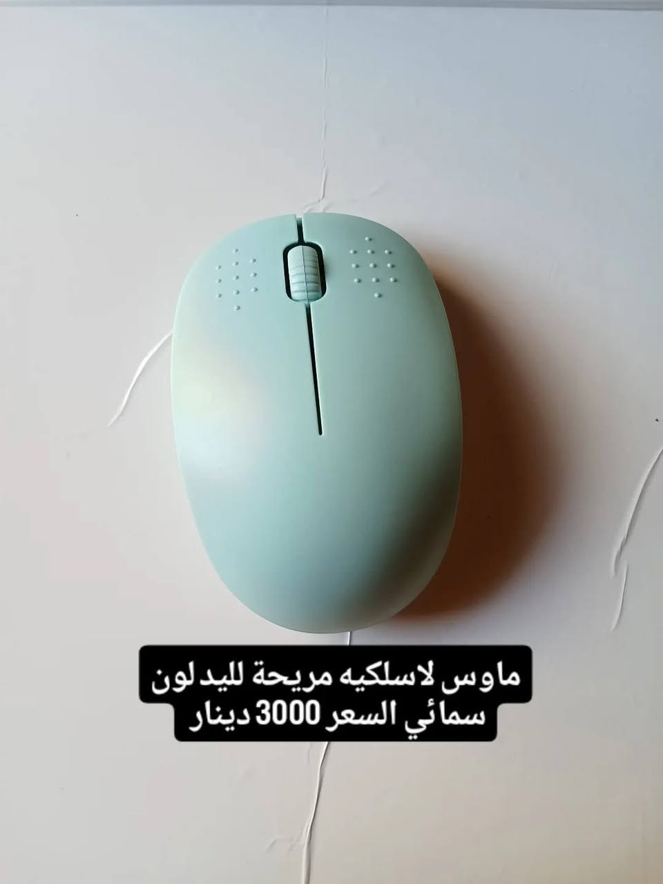 تشترين 3 قطع تاخذين هديه مجانيه


**إذا كنت صاحب هذا الإعلان وتريد حذفه لأي سبب، رجاءا أرسل رسالة إلى الدعم الفني**