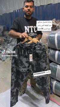 بجامه مغسول عسكري  سعر الدرزن ٣٠ الف فقط 07706965294