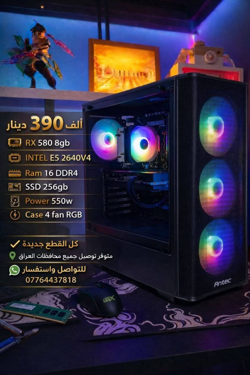 السلام عليكم مجموعة تجميعات اقتصاديه جديده للبيع
مواصفات على صوره مع السعر و توصيل متوفر جميع محافظات العراق تواصل خاص او واتساب ***********
