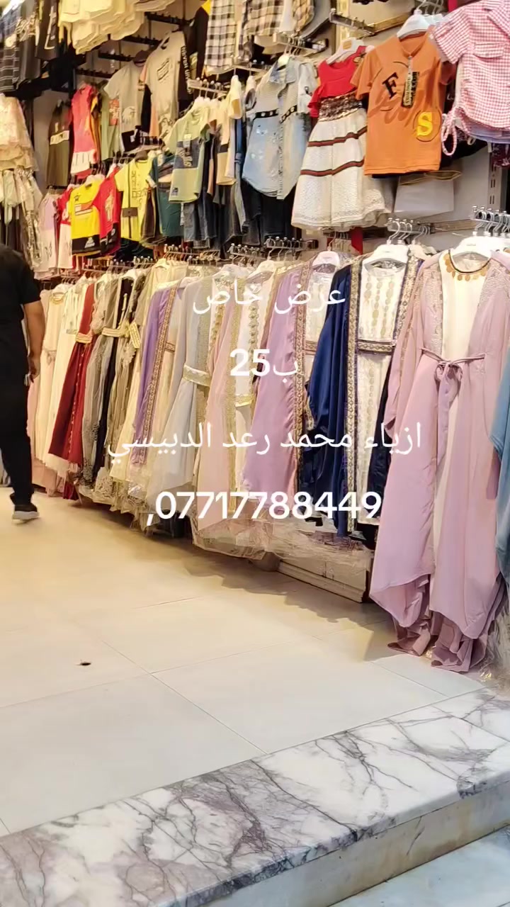 قفطان بناتي قياس من 6 الى 20 سنه 
عرض خاص فتره محمدوده ب 25 الف 
ازياء محمد رعد الدبيسي  *********** 
وات ساب 

#ميسان #عماره #بغداد #نجف #بصره #العراق
