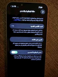 من رخصه الادمن ايفون ١٤ عادي ذاكره ١٢٨ بطاريه كدامك ٨٤ جهاز مكفول من ش...