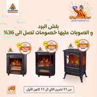 صوبة كهربائية • خصومات لغاية 36% • الموصل حي الثورة