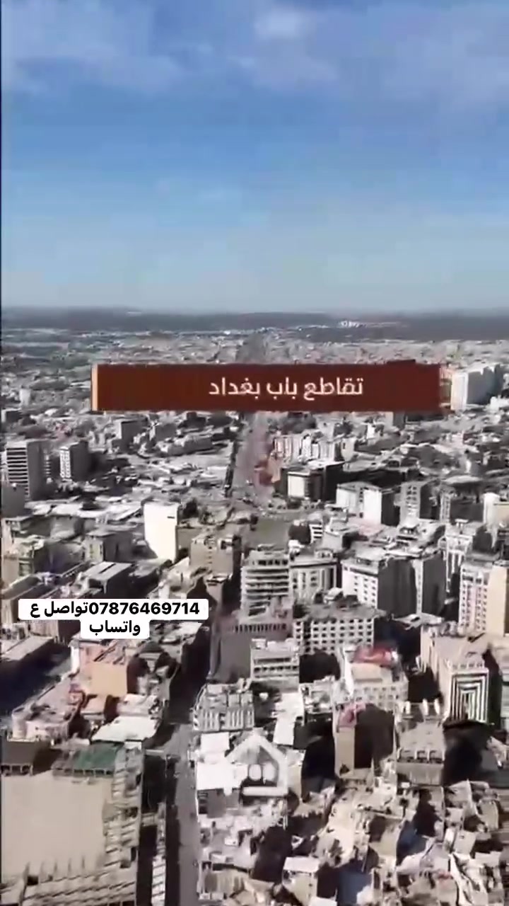 *********** تواصل ع واتساب  #realestateagent #karbala

