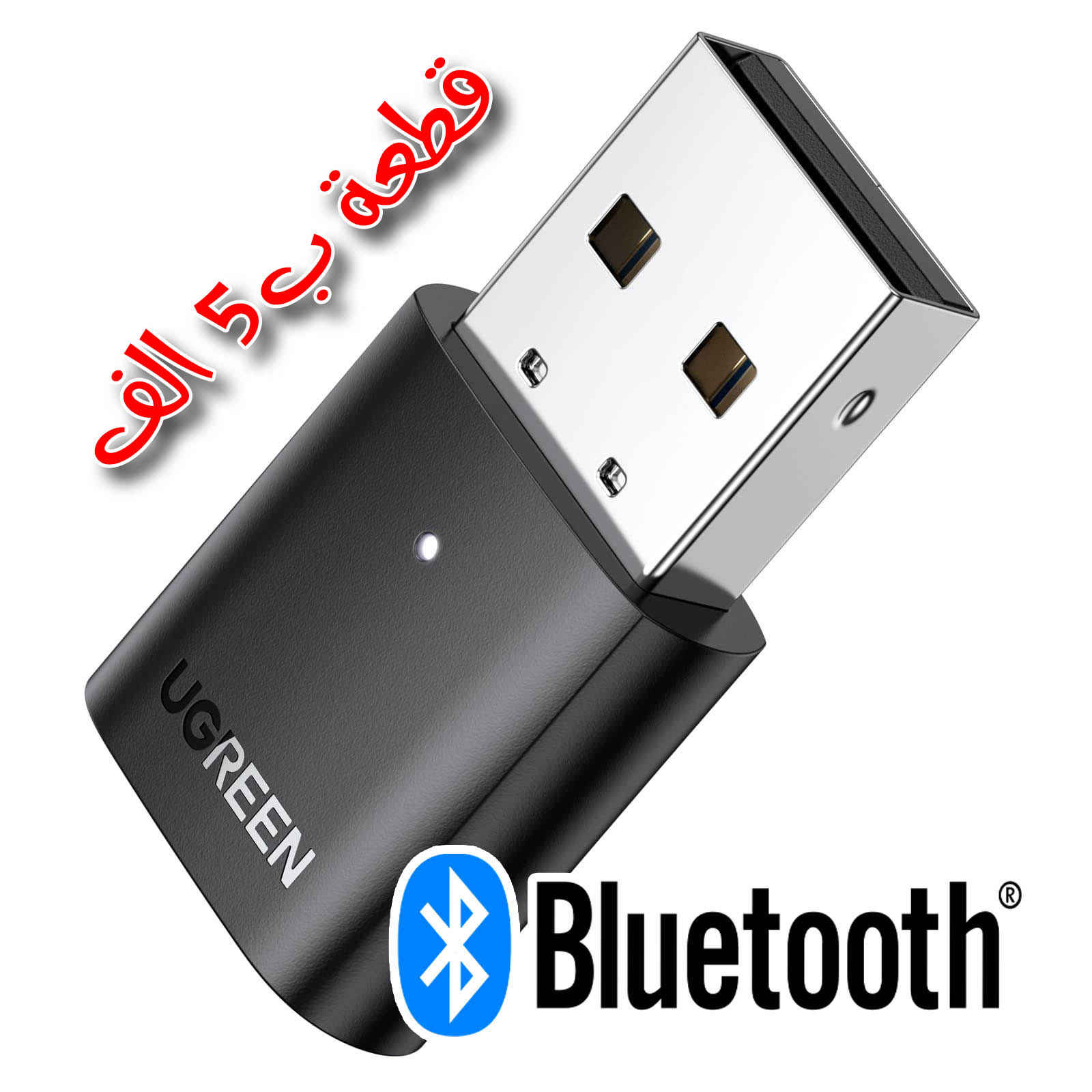 السلام عليكم

مجموعة من وصلات البلوتوث

لربط الموبايل باجهزة الصوت او المكبرات الصوتية

سعر القطعة 5 ألف متوفر توصيل


**إذا كنت صاحب هذا الإعلان وتريد حذفه لأي سبب، رجاءا أرسل رسالة إلى الدعم الفني**