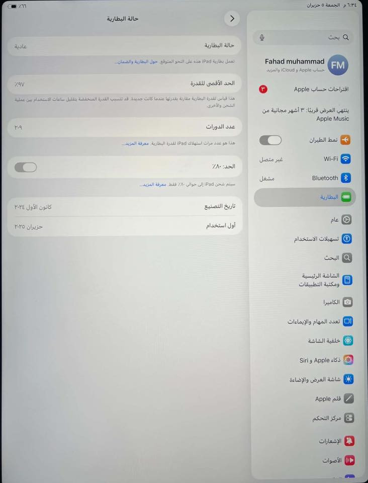 السلام عليكم
IPad Air 13inch M2
ايباد اير ١٣ انش ام تو
ذاكرة 256
حالة البطارية97%🔋🔋استخدام قليل بعده جديد
واتساب ***********
