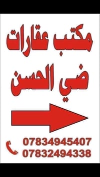 حي القادسيه • طابقين • ٣ غرف نوم