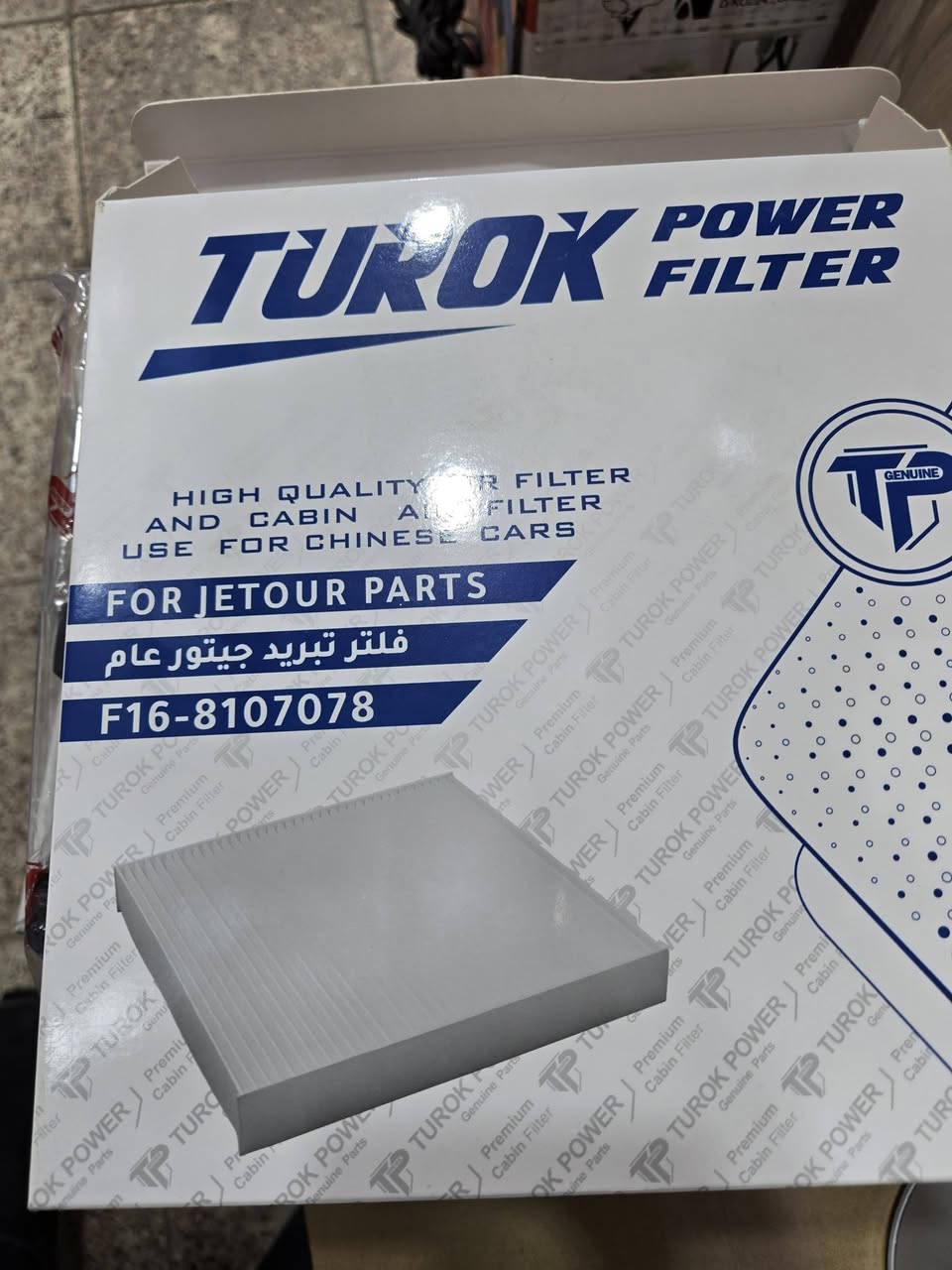 توفر لدينا فلاتر شوته+تبريد لسيارات جيتور عام الحديث داشنك-x50-x70-t2-t1
نوعية جيده جدا 👌👌✔️✔️
عناية وراحة لمحرك سيارتك ✅️✅️
سرعة في العزم ✅️✅️
التخلص من الغبار والاوساخ وحماية أجزاء السياراة✔️
سعر تنافسي 🔥🔥كمية محدودة 🔴 
يتوفر لدينا توصيل مجاني 🚚🚚لجميع أنحاء العراق


**إذا كنت صاحب هذا الإعلان وتريد حذفه لأي سبب، رجاءا أرسل رسالة إلى الدعم الفني**