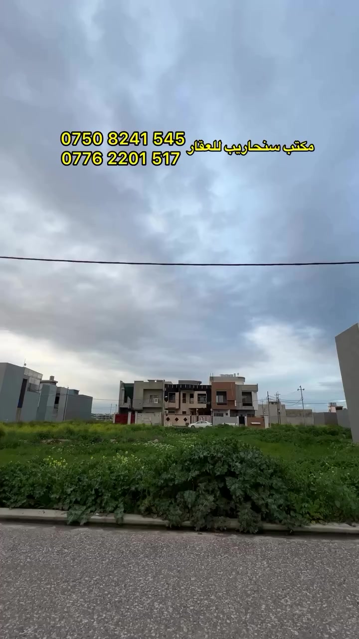 قطعة ارض للبيع في حي المزارع الثالثة — جمعية دجلة

🔴 المساحة 300 متر واجهة 15 متر 
🔴 كارت بلدية معاملة تمليك كاملة 
🔴 سند زراعي 25 

📞 للتواصل الاتصال ***********—***********
📍 للعروض والأستفسار زورونا في حي فلسطين سايدين الـ95

#المزارع #ارض_للبيع #زراعي #مكتب_سنحاريب_للعقار #عقارات
