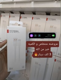 كيبل تايبسي • 6A • توصيل النعمانيه