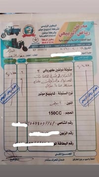 ستوته الصقر ٢٠٢٦ نازله من المعرض صارلها اقل الشهر بعدهي جديده سعر ٢٥٠٠...