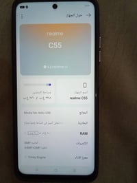 ريلمي c55 • ٢٥٦ • مكفول