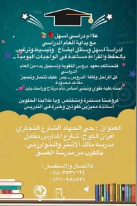 لاتتعب وي ابنائك بالامتحانات الك الجاهز واحنه ندرس   يعلن معهد قطر الن...