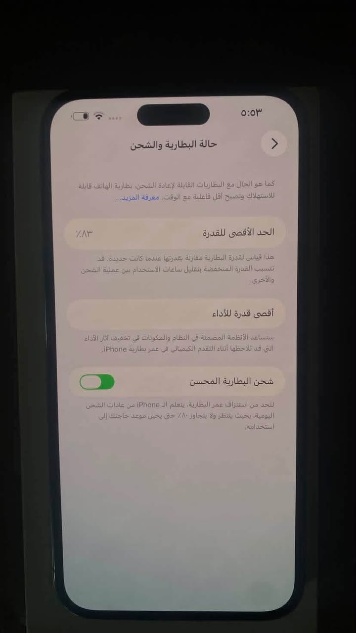 14 برو ماكس ماسترر مكفول من كلشيي بطاريه83اي نقص مابي الجهاز مكفول ب850بي مجال حك الجيه
