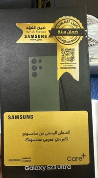 جهاز ultra  S23 نضيف مكفول من كلشي لون زيتوني عين الفهد ذاكره 256 كارت...