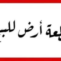 أرض زراعية • ٣٠ دونم • بصف جابر الظيف