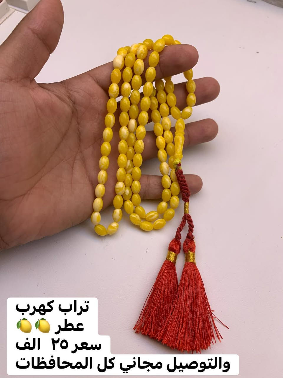 هام وعاجل 🔥🔥🔥🔥🔥🔥🔥
اجه العيد وماعندك سبحه هاي السبح  📿الفاخره 
التوصيل مجاني 🚗كل محافضات العراق من الشمال الى الجنوب لتواصل ***********☎️
