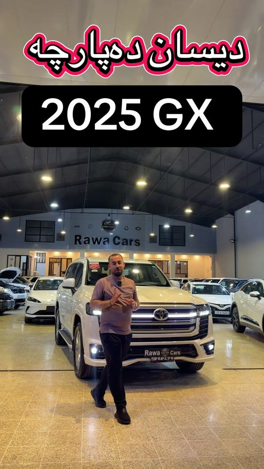 #rawa_cars #toyota #landcruser #2025 #all 


**إذا كنت صاحب هذا الإعلان وتريد حذفه لأي سبب، رجاءا أرسل رسالة إلى الدعم الفني**