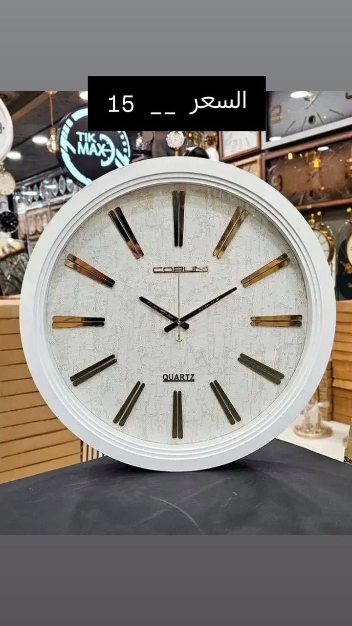 📍 العنوان: واسط - قضاء الحي - شارع الشيخ.
🚗 خدمة التوصيل: متوفرة داخل القضاء وكافة المناطق.
الصور والأسعار موضحة بالمنشور. للحجز أو الاستفسار، راسلونا على الخاص أو زورونا بالمحل.
أهلاً وسهلاً بكم! 🌸
#التميمي_للتسوق_المنزلي
#واسط #قضاء_الحي #شارع_الشيخ #منزلية
#ساعات


**إذا كنت صاحب هذا الإعلان وتريد حذفه لأي سبب، رجاءا أرسل رسالة إلى الدعم الفني**