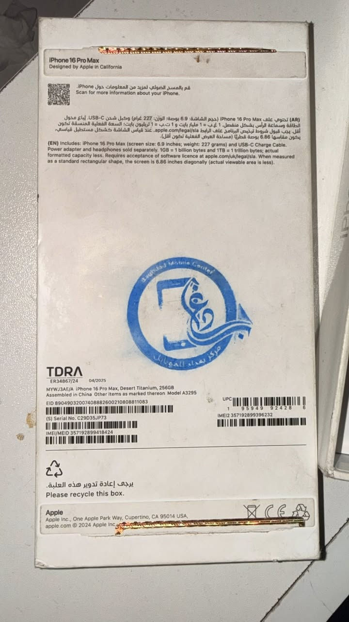 لسلام عليكم 16برو ماكس  نضافه100 بطاريه 100  عدد دورات الشحن  149 مكفول من الزلغ    مطابق  الكارتون السعر 1450  //  مكاني بغداد الشماعيه ***********
