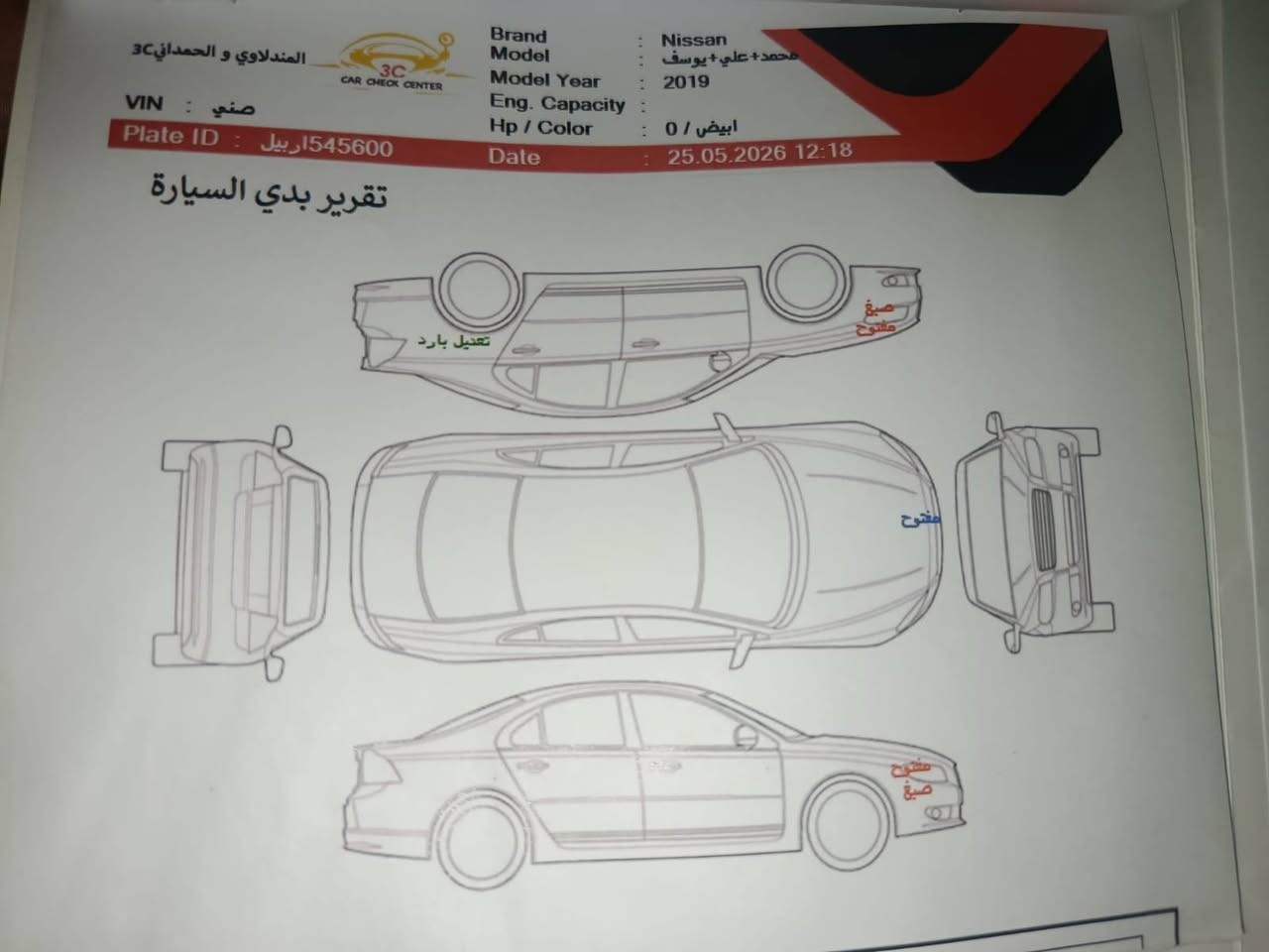 سلام عليكم
مديل ١٩
بيه قطعتين
مكاني نجف
سعر ٨٨
+9647821231938
