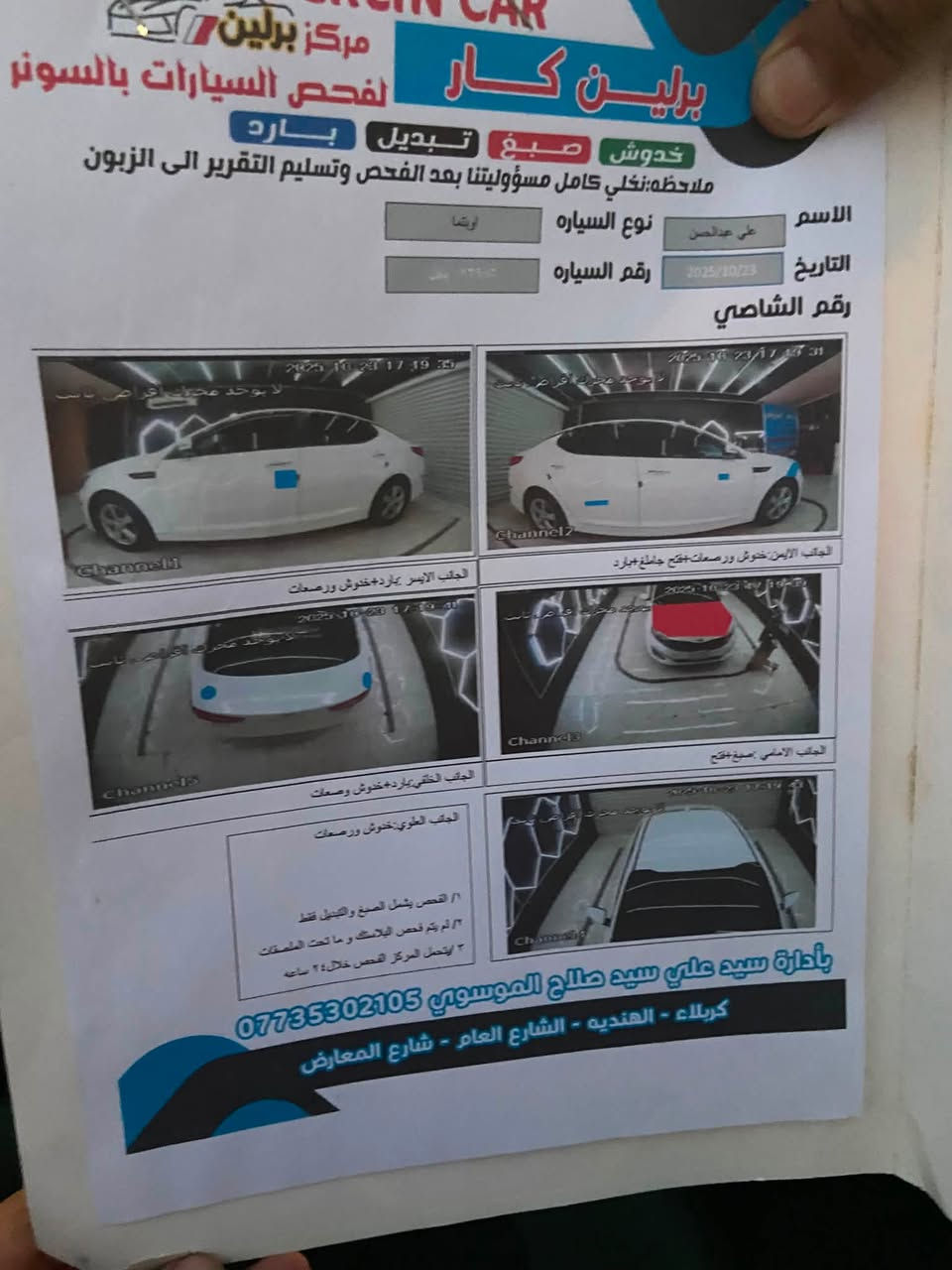 اوبتما 2014 أمريكي رقم بابل بأسمي تحويل ثاني يوم
كير ومحرك ( مكفولات) 2400
مكفوله من الحادث والتبديل 
قطعه صبغ فقط البنيد السوناررر موجود بلمنشور
والباقي كفالة السياره 
تبريد ثلج 🧊 شغال
السياره فول نضافه
السعر 108 وبيه مجال 
***********
مكان بابل ابي غرق
