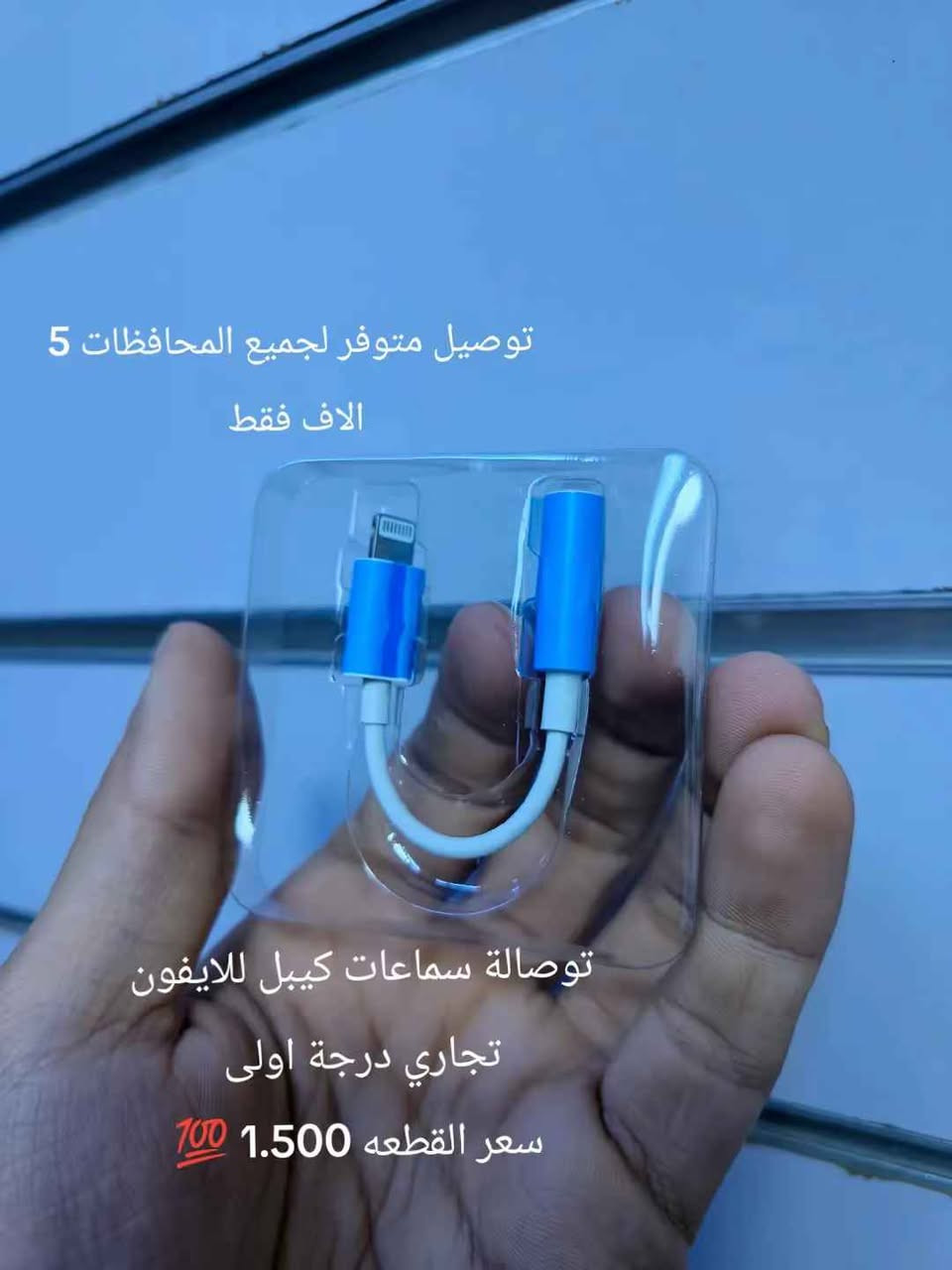 السلام عليكم بعض الشغلات البسيطة للبيع توصيل متوفر لجميع المحافظات ب 5 الاف الجوستك بلي فور تجاري درجة اولة سعره 10 الاف 
وباقي مكتوب اسعارهم البصرة, العراق


**إذا كنت صاحب هذا الإعلان وتريد حذفه لأي سبب، رجاءا أرسل رسالة إلى الدعم الفني**