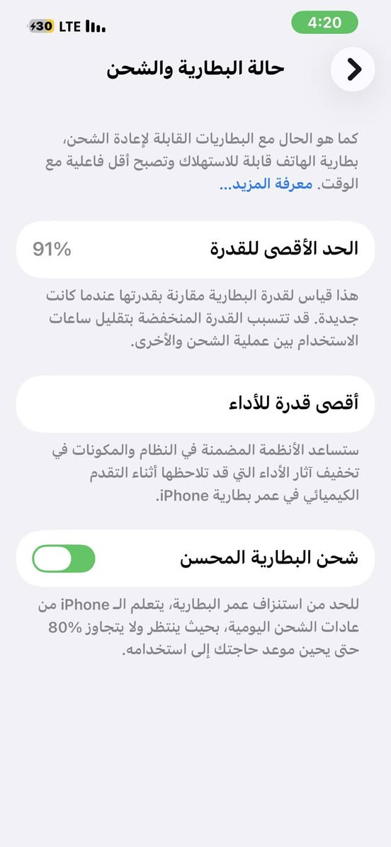 13 عادي 
ذاكرة 128
جهاز باطاريه 91‎%‎
ماستر شرق اوسط 
نضافت جهاز 100‎%‎
السعر 490 وبي مجال
مع وصل شراء مالته بسعر 600
عنواني : بغداد حي اور 
واتساب فقط ***********
