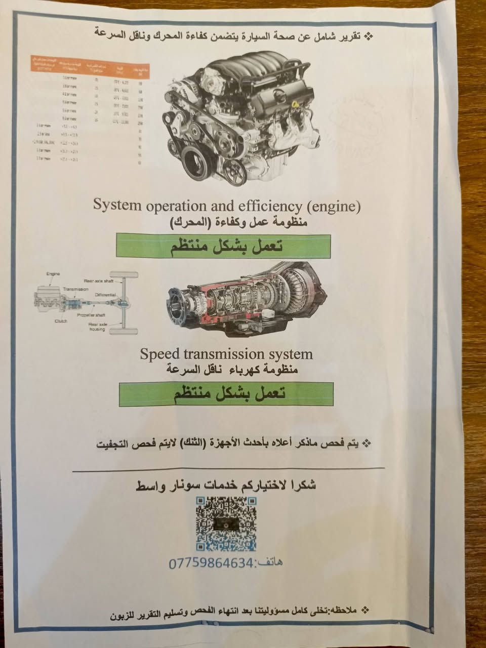 السلام عليكم
سياره كورلا 2022 معوقين 
محرك 1800
سونار بل صور 
سعر 118 مع مجال حك الجيه 
رقم إنكليزي بغداد
تحويل وكاله من المعوق
مكان كوت الشهداء نهايه شارع الأطلال 
رقم الهاتف ***********
