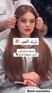 ترند العيد • اشقر تشوكلت فاتح • الاردن