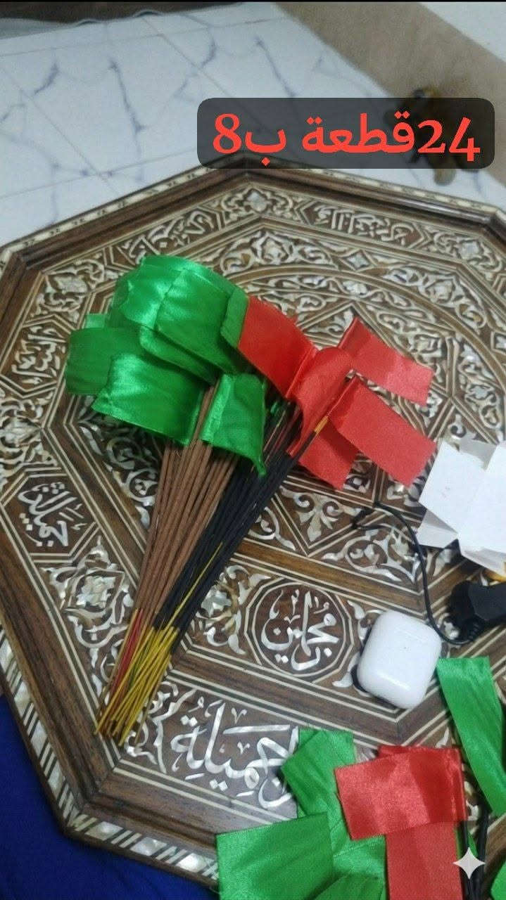 تجهيز توزيعات محرم حسب الطلب تجهيز توزيع السيده رقيه عليها السلام الطفل الرضيع عليه السلام او زياره عاشوراء او الامام القاسم، كلشي متوفر 🖤🖤


**إذا كنت صاحب هذا الإعلان وتريد حذفه لأي سبب، رجاءا أرسل رسالة إلى الدعم الفني**