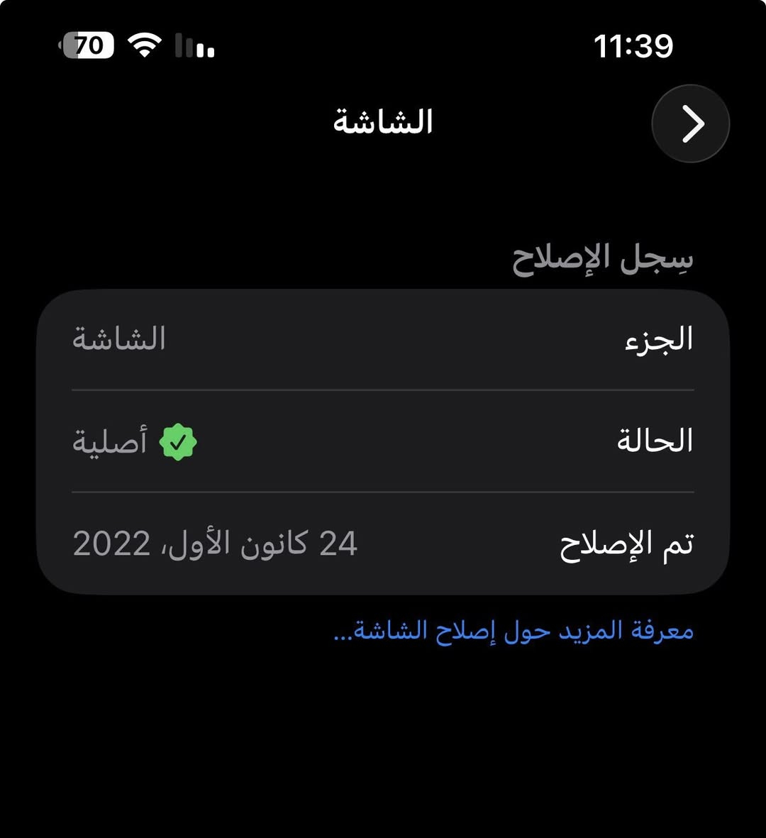 البياع شراي بلوك ❌
13 بروماكس 256 بطارية 79‎%‎ نظافة 95‎%‎ لون سمائي بي قطعة اصلية من ابل (ركز يعني مو تصليح وانما بالشركة نفسهة مستبدلة القطعة) 
كافة الصور بالمنشور 
595 الف بي مجال بسيييط جدا
الجهاز مكفول من اي مشكلة او خلل او صرف


**إذا كنت صاحب هذا الإعلان وتريد حذفه لأي سبب، رجاءا أرسل رسالة إلى الدعم الفني**