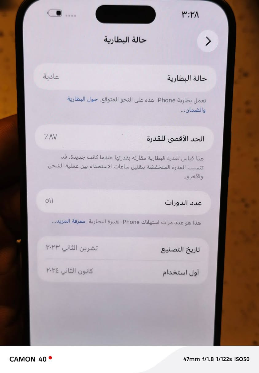 السلام عليكم ايفون 15pro max ذاكره 256 البطاريه 87 الجهاز جديدددد بمعنى الكلمه ومشحون 511 بس  بي شاشه استبدال فقط ومبدل بشاشه تفصيخ يعني استخدامها احلى من مال الشركه***********
