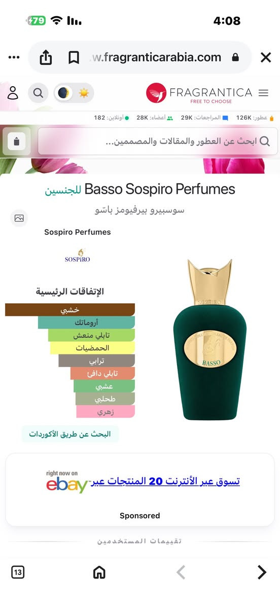 السلام عليكم
عطرSOSPIRO BASSO

مسلفن حجم 100 

نسخه الايطاليه 

سعر 225$ 

مهتم يدخل خاص 

تحياتي


**إذا كنت صاحب هذا الإعلان وتريد حذفه لأي سبب، رجاءا أرسل رسالة إلى الدعم الفني**