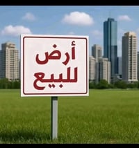 أرض زراعي • سند ٢٥ • مقاطعه ٢٤/٣٣