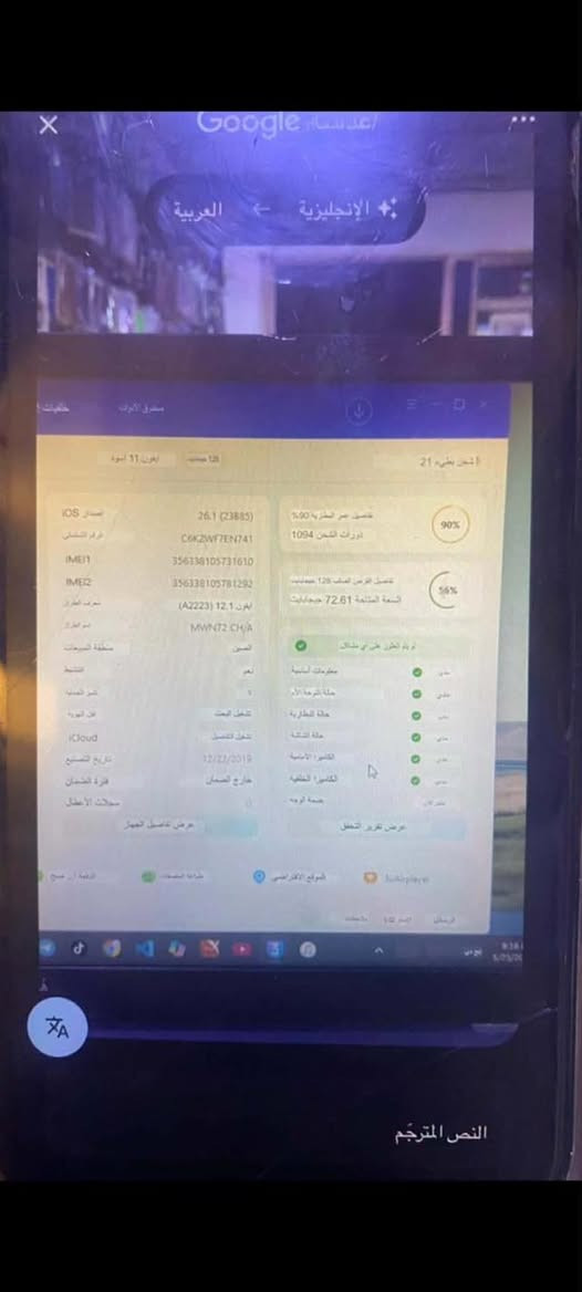 آيفون ١١ عادي ذاكره ١٢٨ بطاريه ٨٧ مرفوعه وبي فطور خفيفه بل ضهر شرط بلادي الجهاز سعر ١٩٠ المكان البوعجيل


**إذا كنت صاحب هذا الإعلان وتريد حذفه لأي سبب، رجاءا أرسل رسالة إلى الدعم الفني**