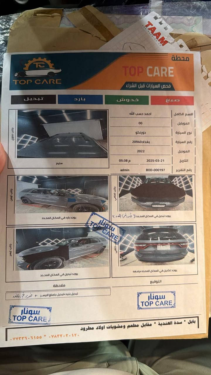 دورنكو 2022 رقم بغداد
السعر 260
السونار مرفق مع الصور 
للاستفسار الاتصال 
***********
