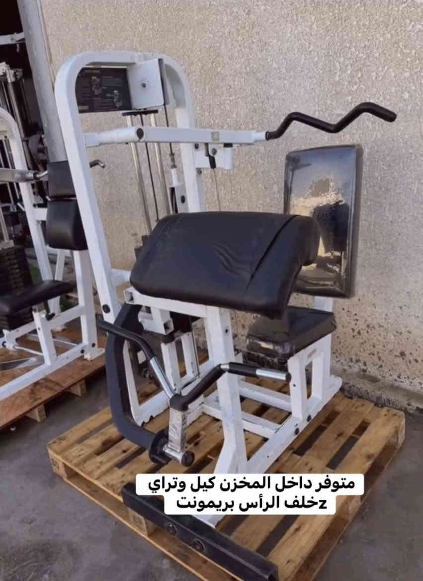 تحية طيبة 
تصفح واختار ما يناسبك متوفر داخل المخزن اجهزة نادي رياضي متنوعة اسعار مناسبة العنوان بغداد الرستمية مجاور محطة وقود المشرق العربي ***********
