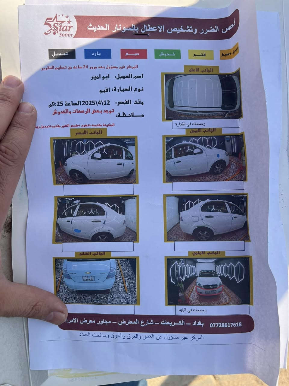 افيو ٢٠١١ مكاني بغداد اعظميه السعر ٧٣ قفل
