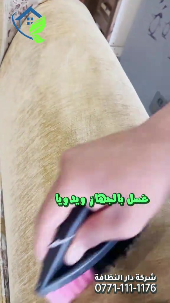 جدد التخم ورجعه لحيوية بهاي الخطوات البسيطة تعالو ويانه  ١_ نضع الرغوه [ الفوم الايطالي ] ٢_ غسل وفرك بالجهاز  ٣_ شفط وسحب الاوساخ بالاجهزه ٤_استخداام بخاخ Sutter للبقع المستعصيه  ٥_ تكدر تستخدمه بعد عملية التنظيف بساعه واحده فقط لان الغسيل جاف والنظافة عاليه  اتصل الان واحجز موعد ***********_***********
