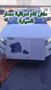 📌اقوى #داش_كام لمراقبة وحماية السيارة تحتوي على: 📌((3 #كاميرات.:👇 ✔️ #...