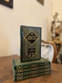 كتاب • ميزان الفكر • لايمن المصري