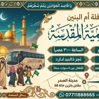 ✨ "يَا قَاصِدَ الْجَوَادَيْنِ يَمِّمْ شَطْرَهُمْ.. فِيهِمْ لِكُلِّ مُغ...