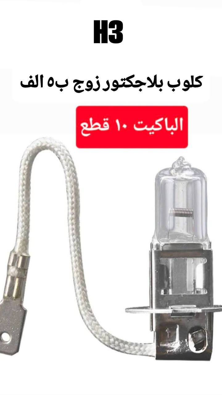 كماليات وادوات الزعيم كركوك عنواني كركوك سايدين كراج الشمال قرب الجملونات الجديده قبل الاستداره بصف عالم الكوري مقابيل محلات مراد لدراجات كماليات وادوات الزعيم كركوك 
*********** 
اي شي يعجبك راسل واتساب او خاص لاتعامل بل تعاليق وسعر ثابت للكل  بسعر جمله
