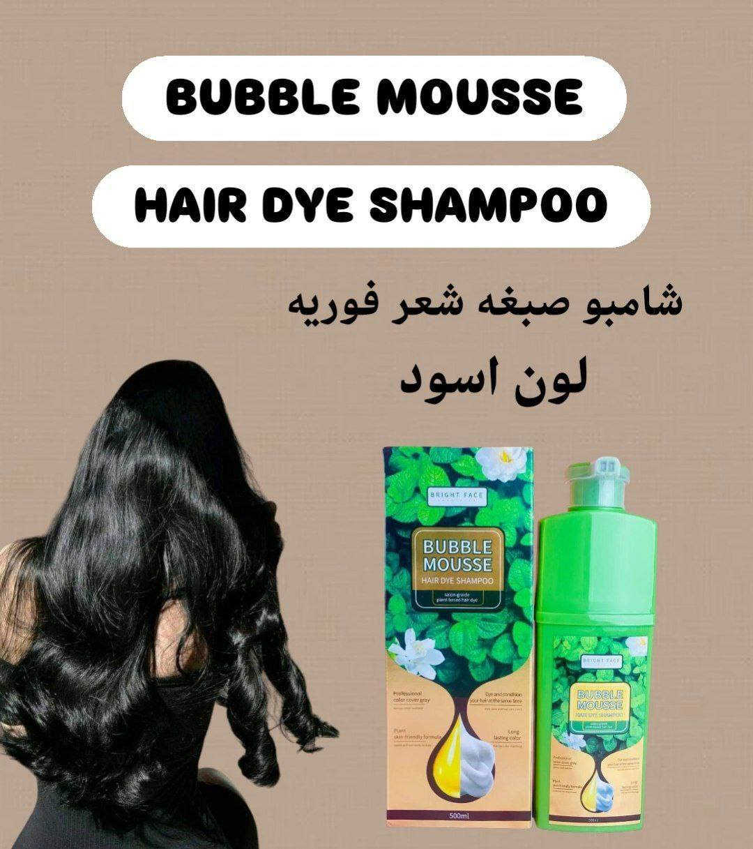 BUBBLE MOUSE شامبو صبغة  الشعر 💯الفوري 

من مميزاته لايطبع على الجلد فقط على الشعر
سهل الاستخدام في المنزل مثل الشامبو الاعتيادي يدوم 40 يوم لحين انبات  الشعر الجديد
مكون من مواد طبيعية واعشاب غير ضاره وصحيه يستخدم لشعر الراس واللحيه والحواجب

🟢الالوان المتوفرة ب الصبغة 

1.الاسود 🖤

2.قهوة 🤎

3.بني غامق 🤎

4.بني كستنائي 🤎

طريقه الاستخدام 
يستخدم على الشعر مثل الشامبو الاعتيادي ويدلك باليد لمده خمس دقائق حتى يغطي جميع فروه الراس ويترك على الشعر لمده 20 دقيقة وبعدها يغسل

الحجم 500ml

السعر ١٠ الاف


**إذا كنت صاحب هذا الإعلان وتريد حذفه لأي سبب، رجاءا أرسل رسالة إلى الدعم الفني**