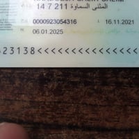 تسقيط • رقم نجف • سماوه