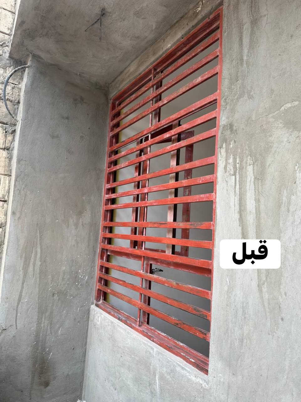 ***********
قبل وبعد صبغ شبابيك 
شغل شابيك بيت ونتيجة مرتبة  
***********

#صبغ_بيوت #قبل_بعد #واجهيه #صبغ #شغل_بيت #شبابيك #صباغين #كربلاء #صباغة #عراقيين #صبغ #ديكور
