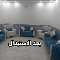 كنب • نظام الاستبدال • تقسيط مريح