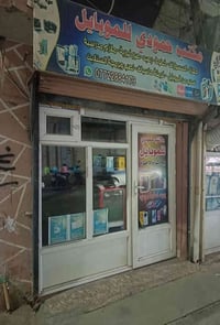 محل للبيع • منطقة المياسة • ٦ونصم