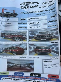 لاريدو • ٢٠١٣ • كربلاء طويريج