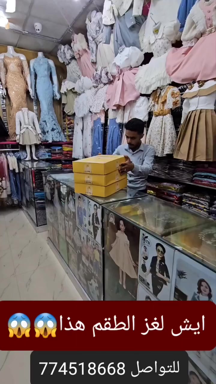 طقم واحد… لكن يعطيك أكثر من إطلالة! كيف؟😍😍
شاهد الفديو 
 #الوردي_للأزياء #أناقة #موضة #اختاري_الأجمل 
 @أبرز المعجبين


**إذا كنت صاحب هذا الإعلان وتريد حذفه لأي سبب، رجاءا أرسل رسالة إلى الدعم الفني**